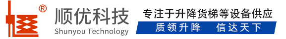 山南顺优升降科技有限公司