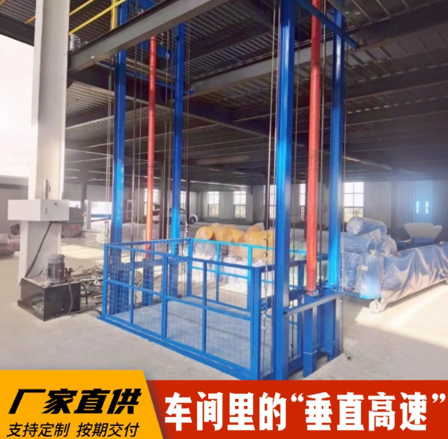 山南4吨二层升降货梯安装