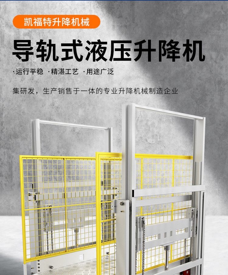 山南液压货梯厂家一站式服务内容